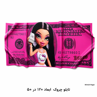 تابلو چروک دکوراتیو 120×50 | تابلو دیواری مدرن سفارشی | میمیش رگال